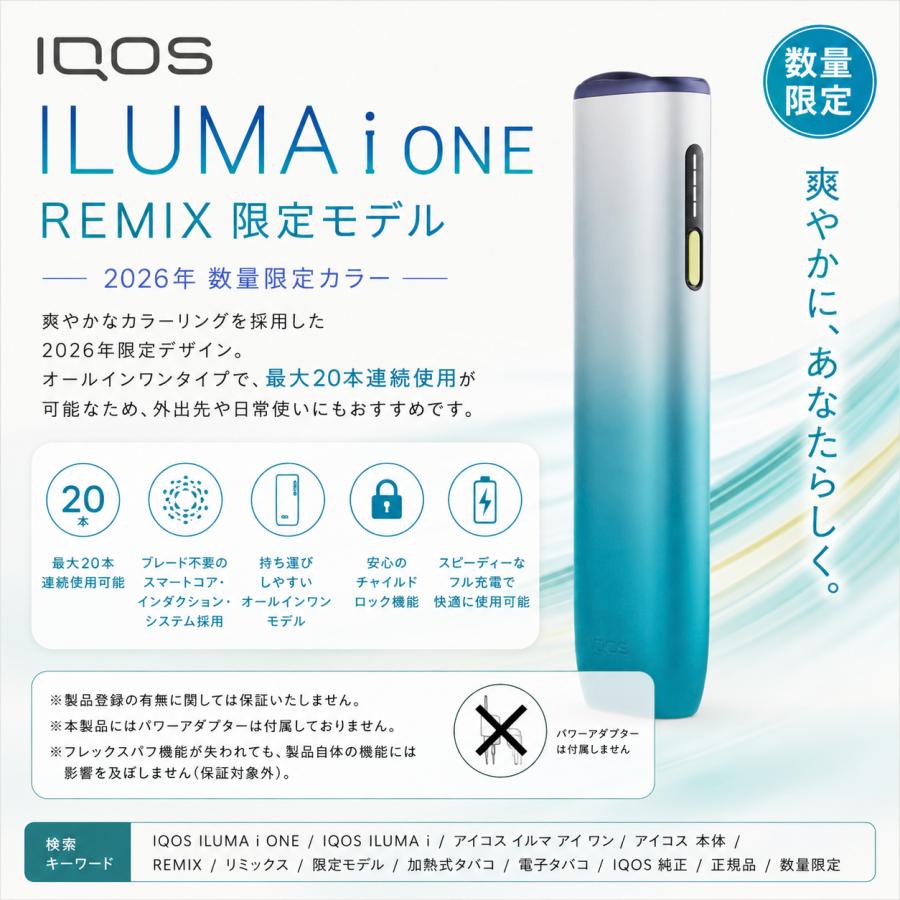IQOS ILUMA i ONE REMIX 限定モデル : Ri-ga.Camp!Shop - 通販 - Yahoo