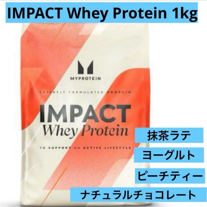 マイプロテイン 1kg ホエイプロテイン MYPROTEIN Impact プロテイン