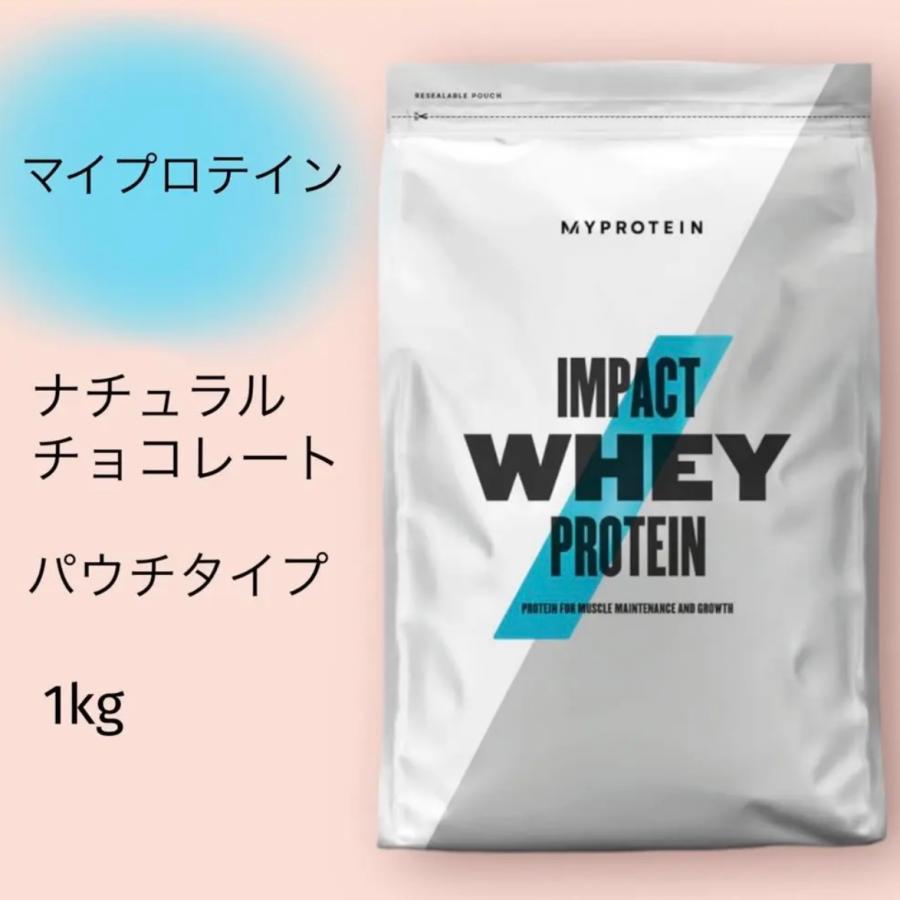 マイプロテイン 1kg ホエイプロテイン MYPROTEIN ナチュラルチョコレート Impact プロテイン｜ri-ga-camp｜02