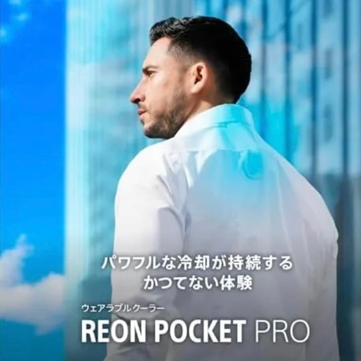 新品】【即納】REON POCKET PRO センシングキット RNPK-P1T（本体＋