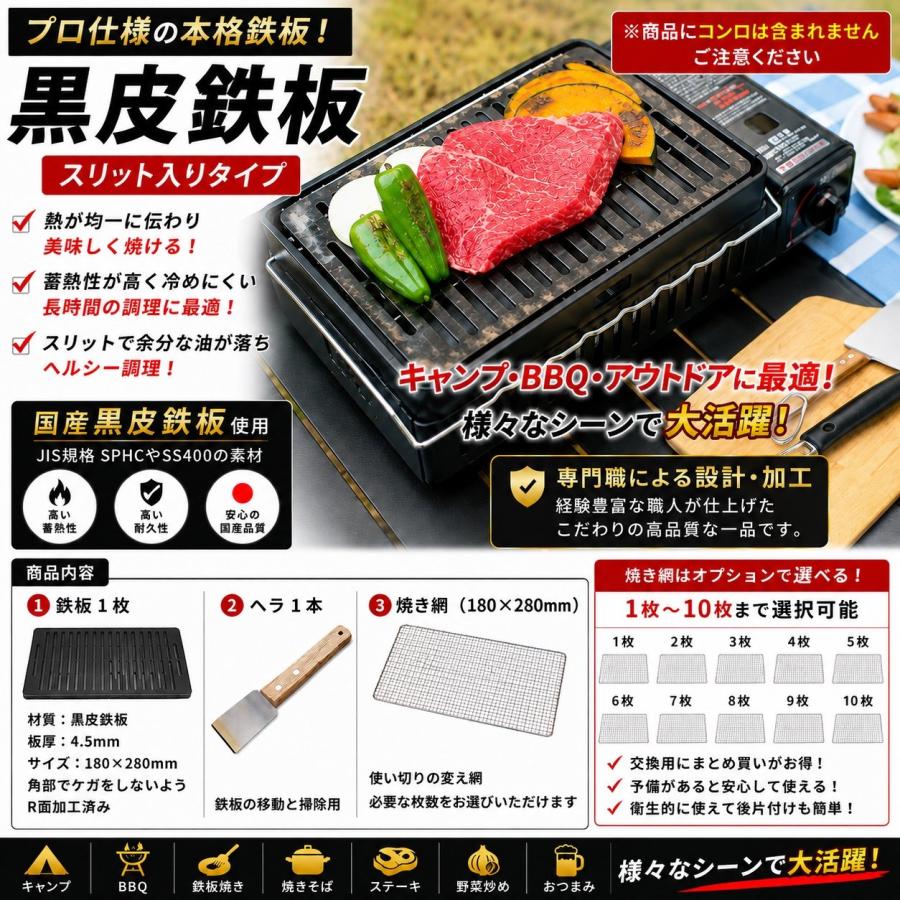 イワタニ 炙りや 炙りや2 専用 鉄板 グリルプレート 板厚4.5mm ヘラ1