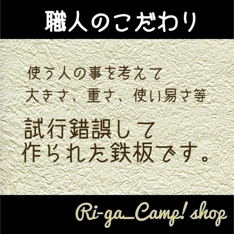 イワタニ 炉ばた焼器 炙りや 炙りやII カセットコンロ バーベキュー 穴アリ  4,5ミリ鉄板１枚   ヘラ 1本と 焼き網２枚 付き　｜ri-ga-camp｜07