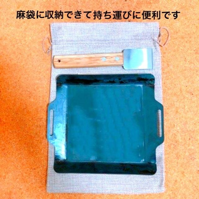 タフ丸ジュニア 鉄板 ヘラ 収納袋3点 人気 板厚3.2ミリ 焚火台