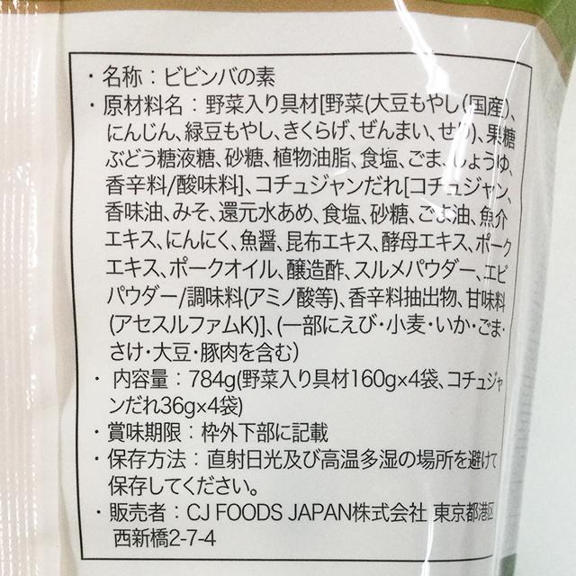Cj Foods Bibigo 2人前 4 人気新品入荷 ビビンバの素 ビビゴ