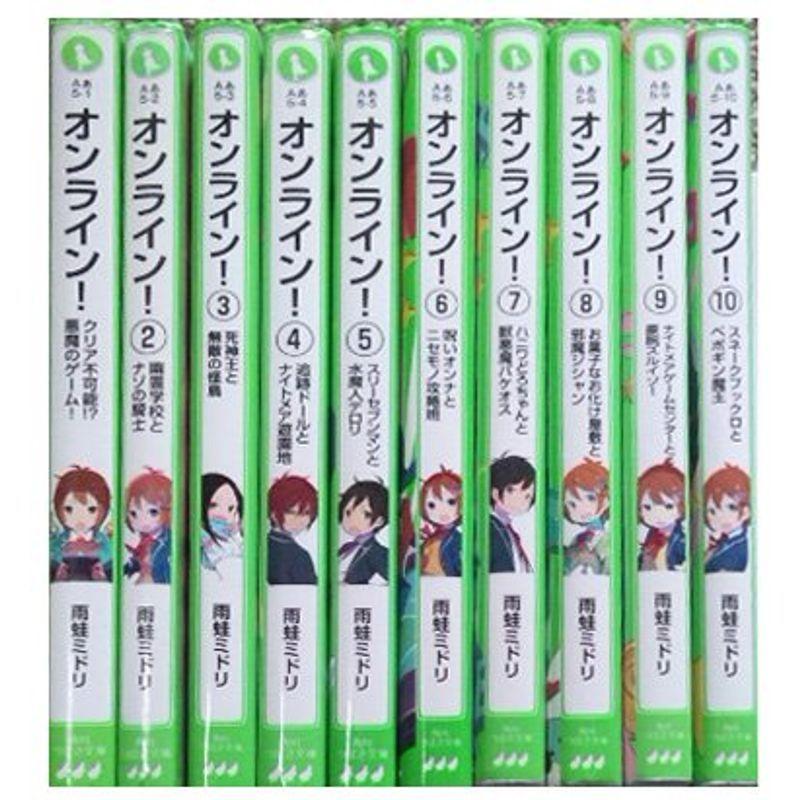 オンライン 1 10巻セット 角川つばさ文庫 アニメ系その他 Tributosdodf Com Br