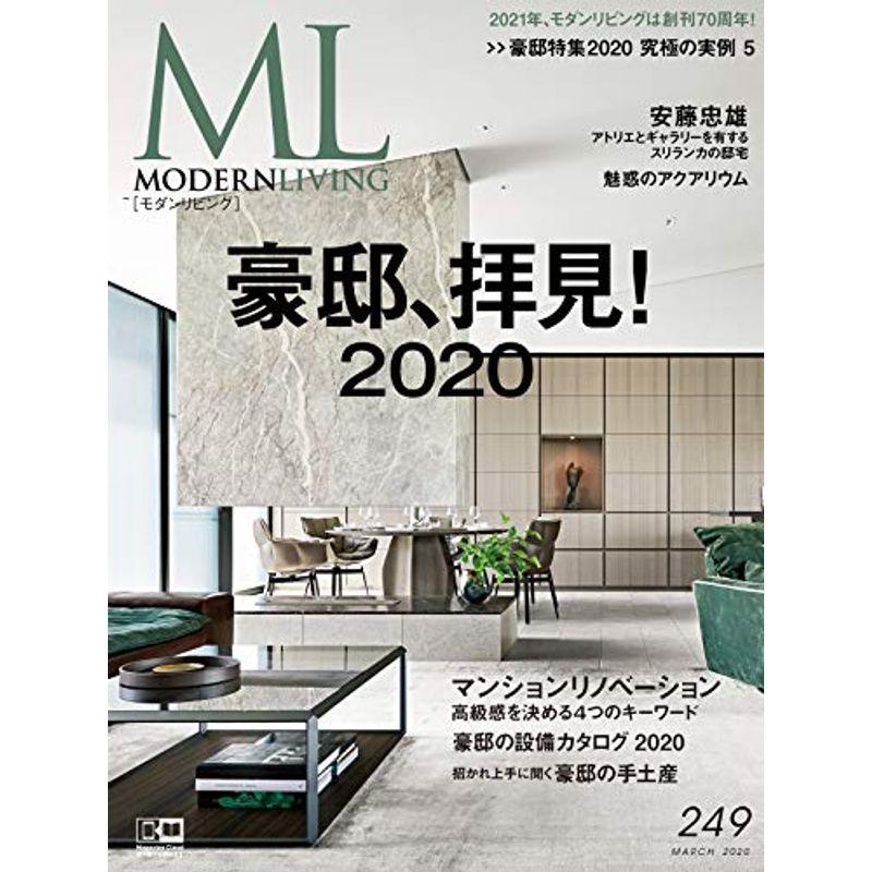 日本全国送料無料 モダンリビング No 249 日本最大級 Turningheadskennel Com