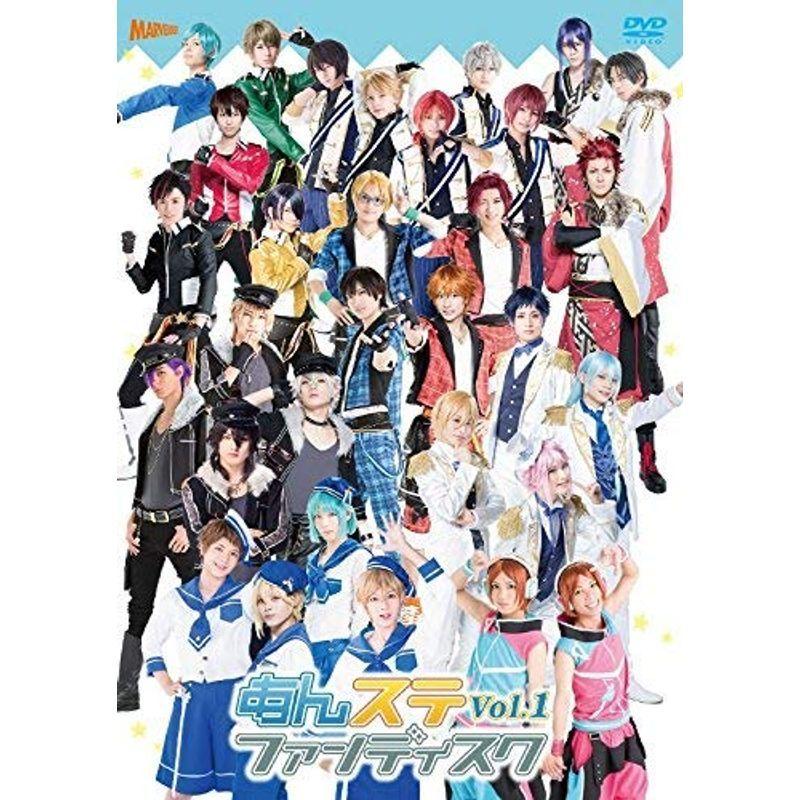 Dvd 舞台 あんさんぶるスターズ オンステージ あんステ ファンディスク Vol 1 Riarize 通販 Yahoo ショッピング