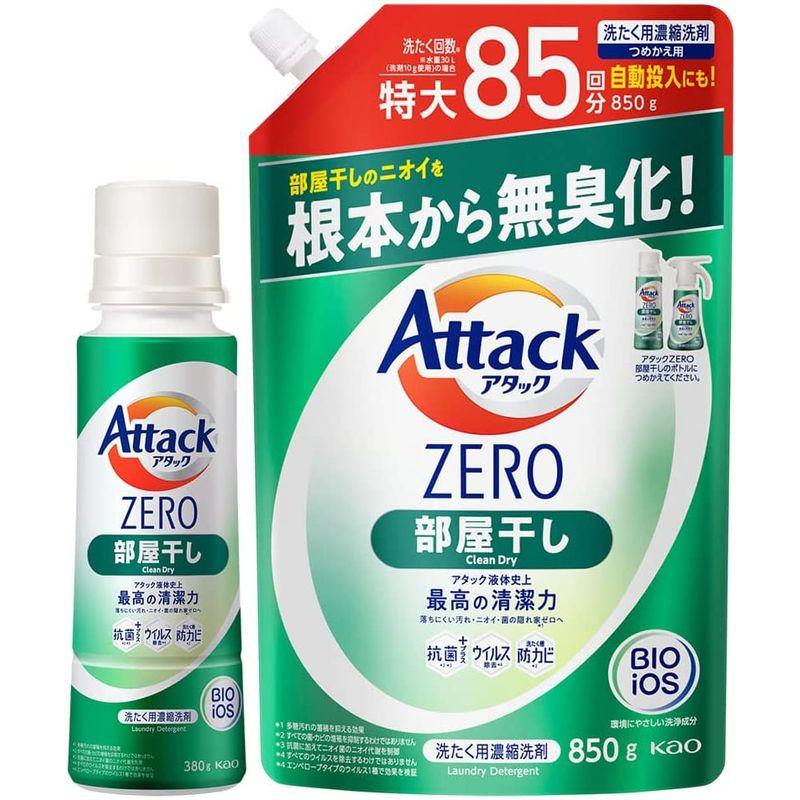 日本限定日本限定まとめ買いアタックZERO 洗濯洗剤 液体 部屋干しの