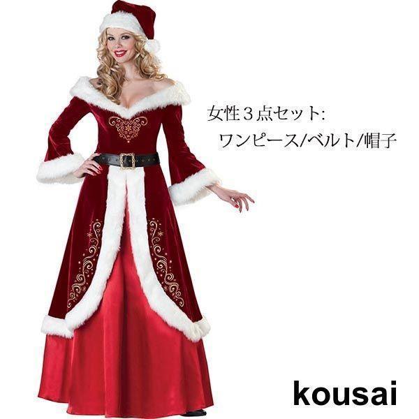 サンタクロース メンズ クリスマス レディース コスプレ 大きいサイズ 9点上下セット 選べるタイプ クリスマスソックス パーティー サンタ衣装｜ribaraifustore｜02