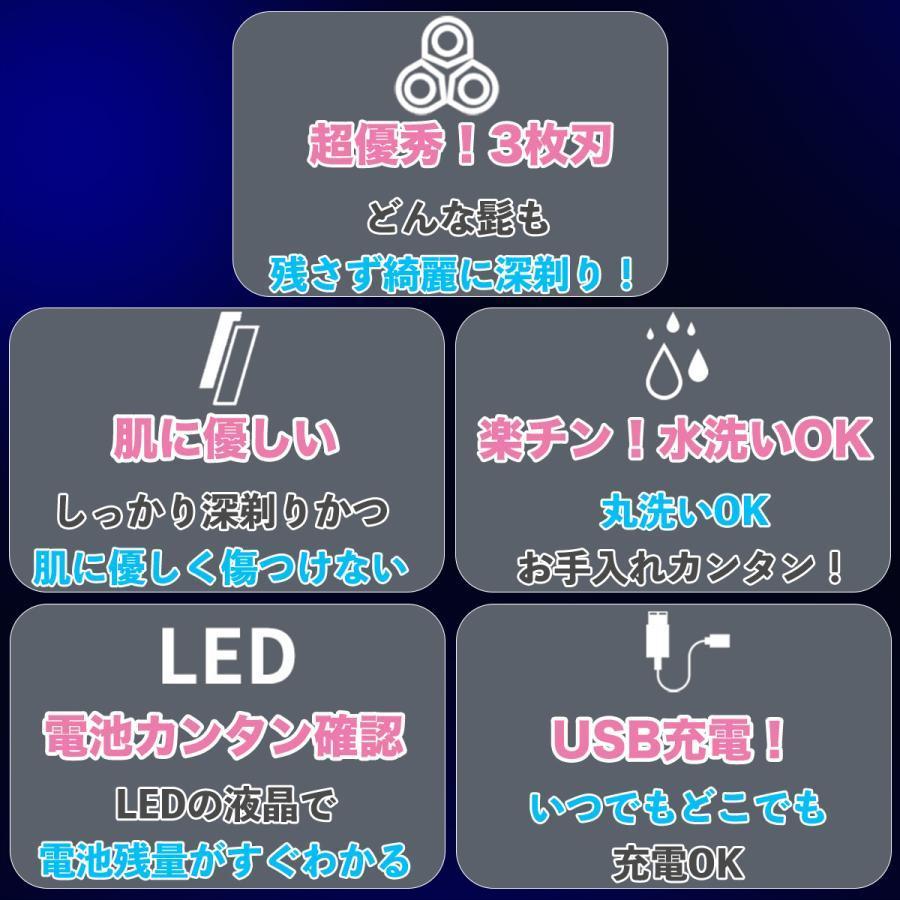 電気シェーバー 髭剃り 1台3役 深剃り トリマー 鼻毛カッター 肌に優しい 防水 水洗い 丸洗い 回転式 USB充電 電動 静音 携帯 ウェット剃り｜ribaraifustore｜05