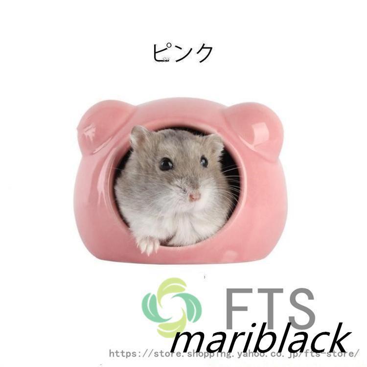 ハムスター 巣 熊型 冬 用品 ハウス 陶器 清潔 お休み所 小動物 涼感 睡眠ベッド 夏 寝床 四季通用 隠れ家 かわいい ケージ内装｜ribaraifustore｜10