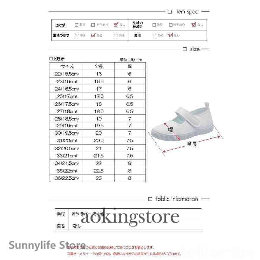 上靴上履き靴シューズ子供学校男の子女の子カップインソールマジックテープキッズ体育館教室外反母趾ホワイト｜ribaraifustore｜20