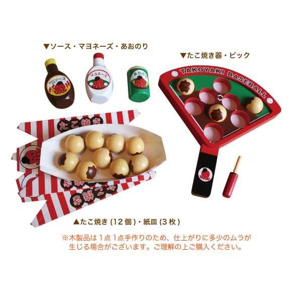 直営店限定 木のおままごと たこ焼きベースボール たこ焼き屋さんごっこあそび ままごとキッチン 222 リボンマルシェ 通販 Yahoo ショッピング