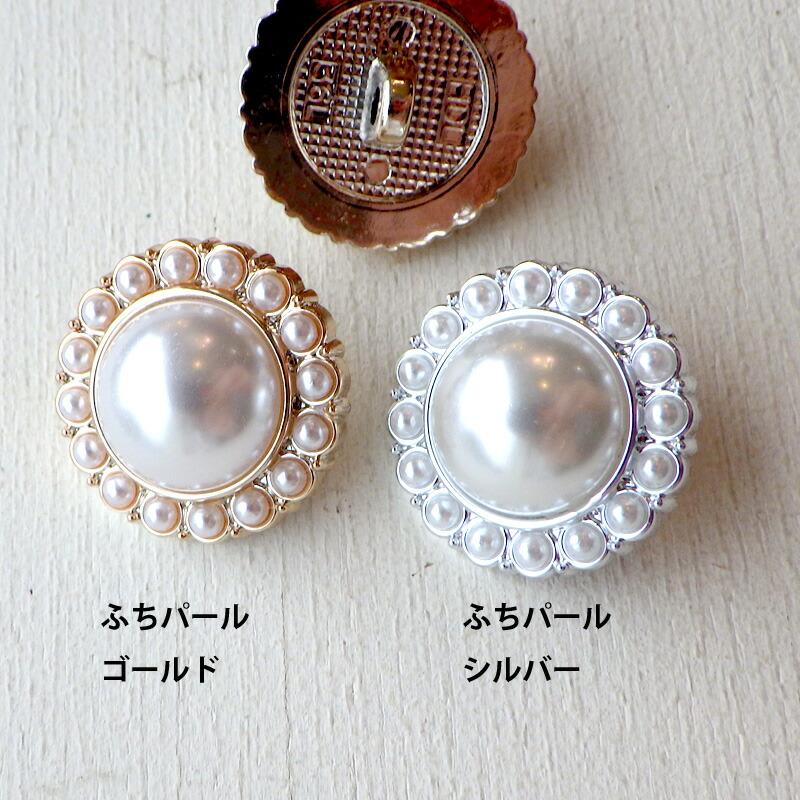 1個】プラボタン センターパール ふちビジュー ふちパール 直径約23mm