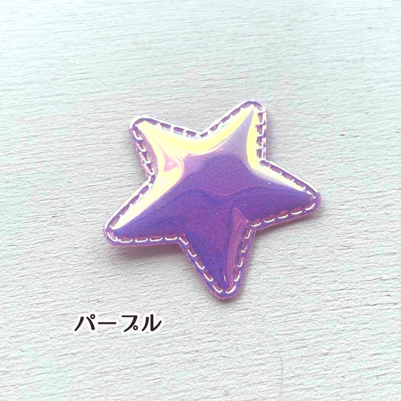 1枚または20枚 【光沢 星】ハンドメイド 手芸 型抜きクッション
