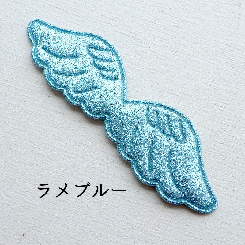 1枚】ハンドメイド 手芸 型抜きクッションモチーフ 天使の羽 翼 大
