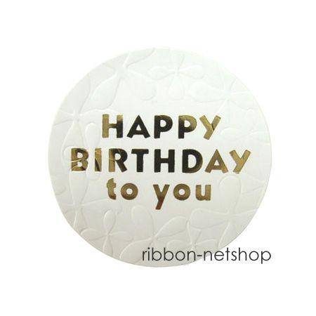 8点までゆうメール配送可能 誕生日 バースデー ギフトシール スパイラル30片入 Gi S 69 Gi S 69 リボンネットショップ 通販 Yahoo ショッピング