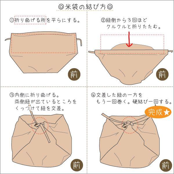普通郵便発送可能 米袋 3kg用 5枚セット Ko 01 Ko 01 リボンネットショップ 通販 Yahoo ショッピング