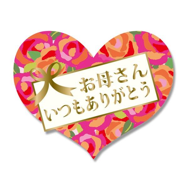 10点までゆうメール配送可能 母の日 ギフトシール いつもありがとうｍ 24片入 Md S 08 Md S 08 リボンネットショップ 通販 Yahoo ショッピング