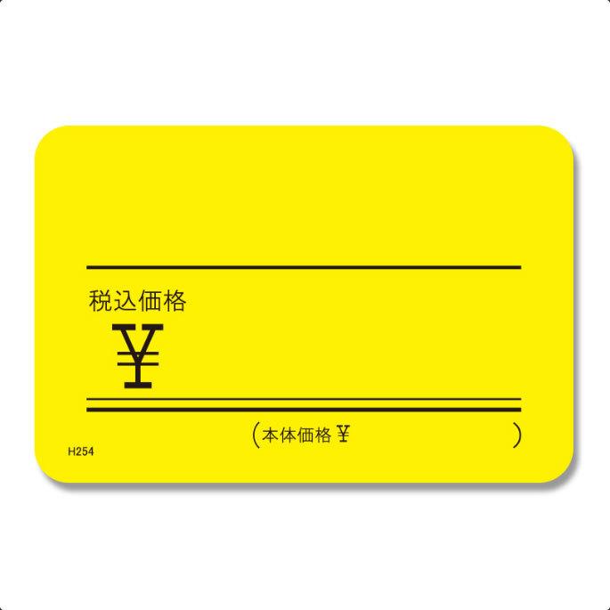 プライスカード 値札 ネオンカード黄 入り No 4 30枚入 Sg 25 Sg 25 リボンネットショップ 通販 Yahoo ショッピング