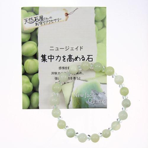 天然石アクセサリー 天然石ブレスレット 集中力を高める石 ニュージェイド T 128 T 128 リボンネットショップ 通販 Yahoo ショッピング