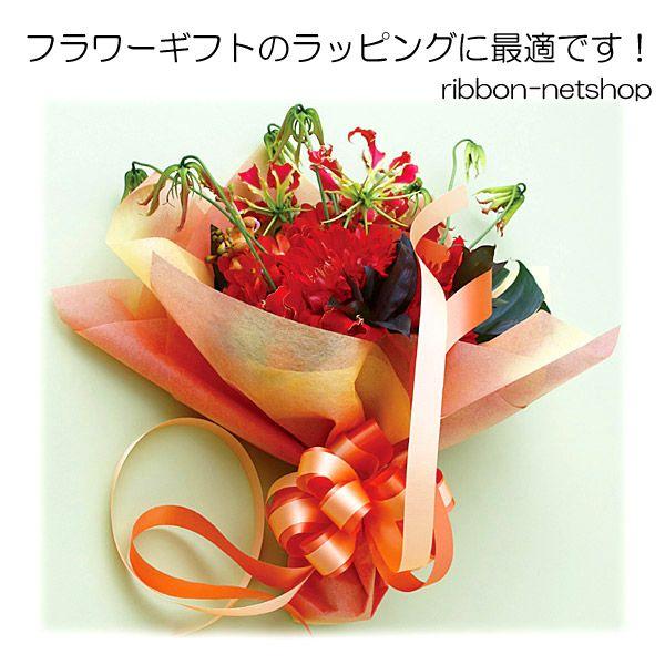 大人気 ラッピング 包装 生花 花束 アレンジ お花 鉢植えのラッピングに フラワーラップ グラデーション不織布シート No 5 Weap 42 Weap 42 リボンネットショップ 通販 Yahoo ショッピング