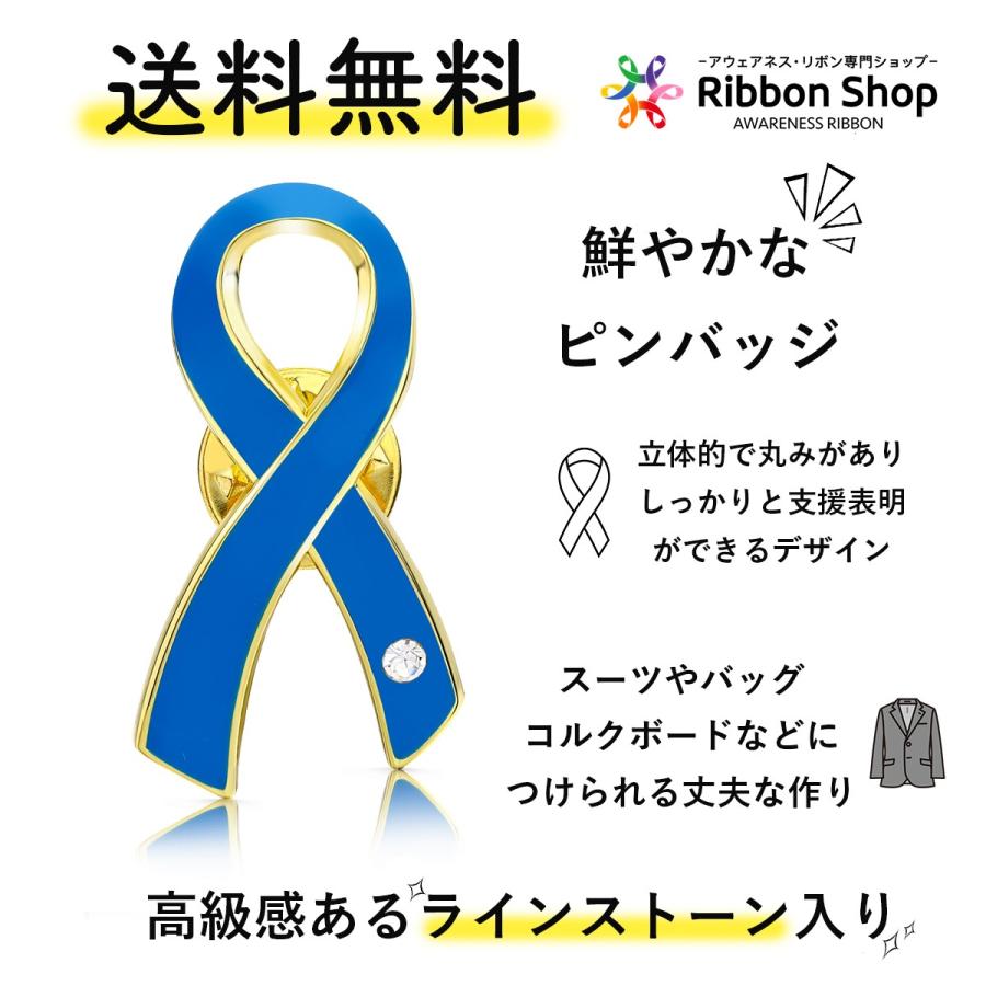 ブルーリボン ピンバッジ 大 世界自閉症デー 拉致 日本代表 侍ブルー アウェアネス バッチ バッヂ Blu Pin D2 アウェアネスリボンショップ 通販 Yahoo ショッピング