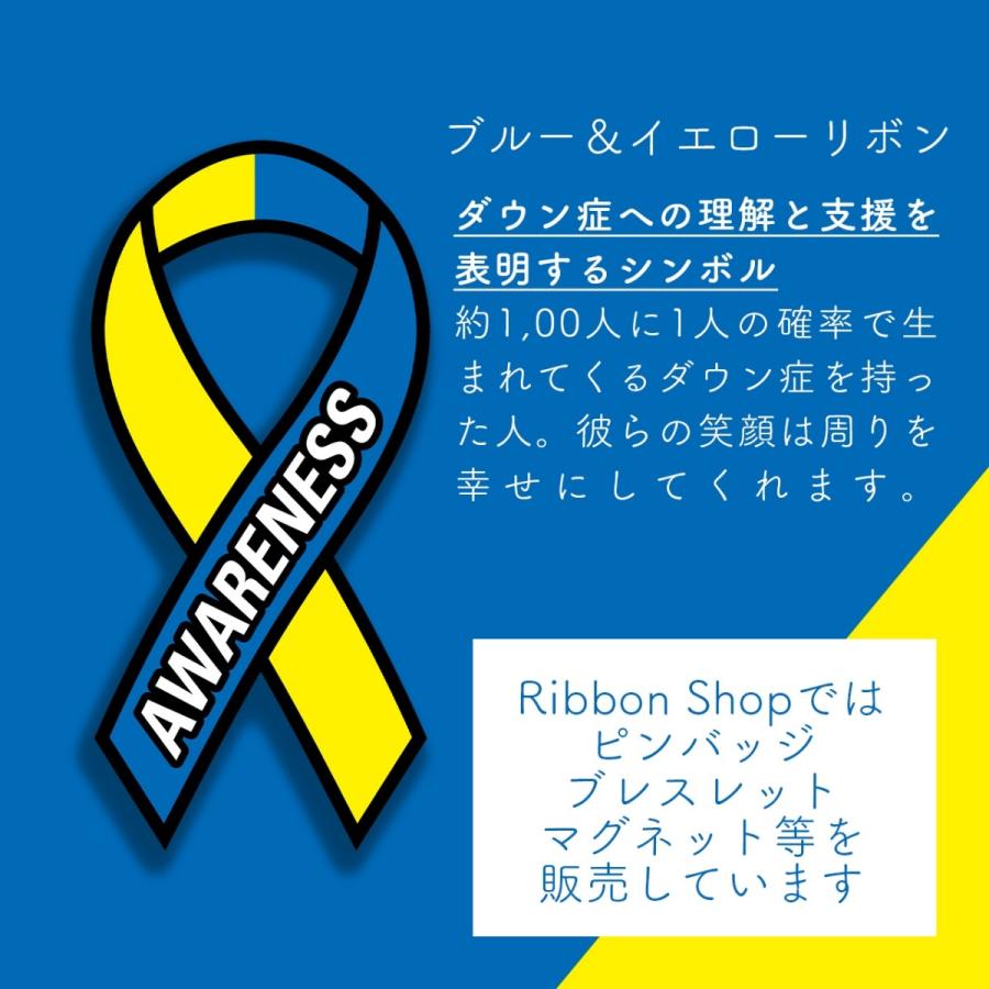 ブルー イエローリボン ピンバッジ 小 ダウン症 染色体異常 アウェアネス バッチ バッチ バッヂ By Pin S2 アウェアネスリボンショップ 通販 Yahoo ショッピング