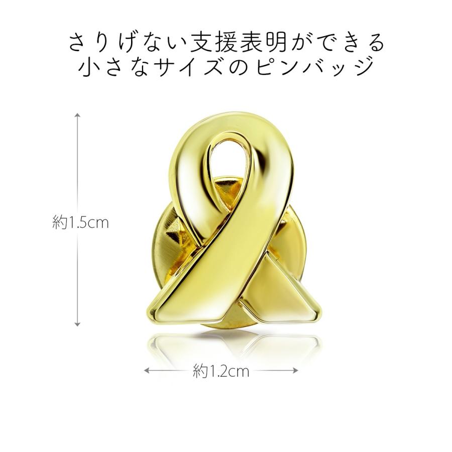 ゴールドリボン ピンバッジ 小 小児がん 癌 骨肉腫 白血病 アウェアネス バッチ バッヂ Go Pin S2 アウェアネスリボンショップ 通販 Yahoo ショッピング