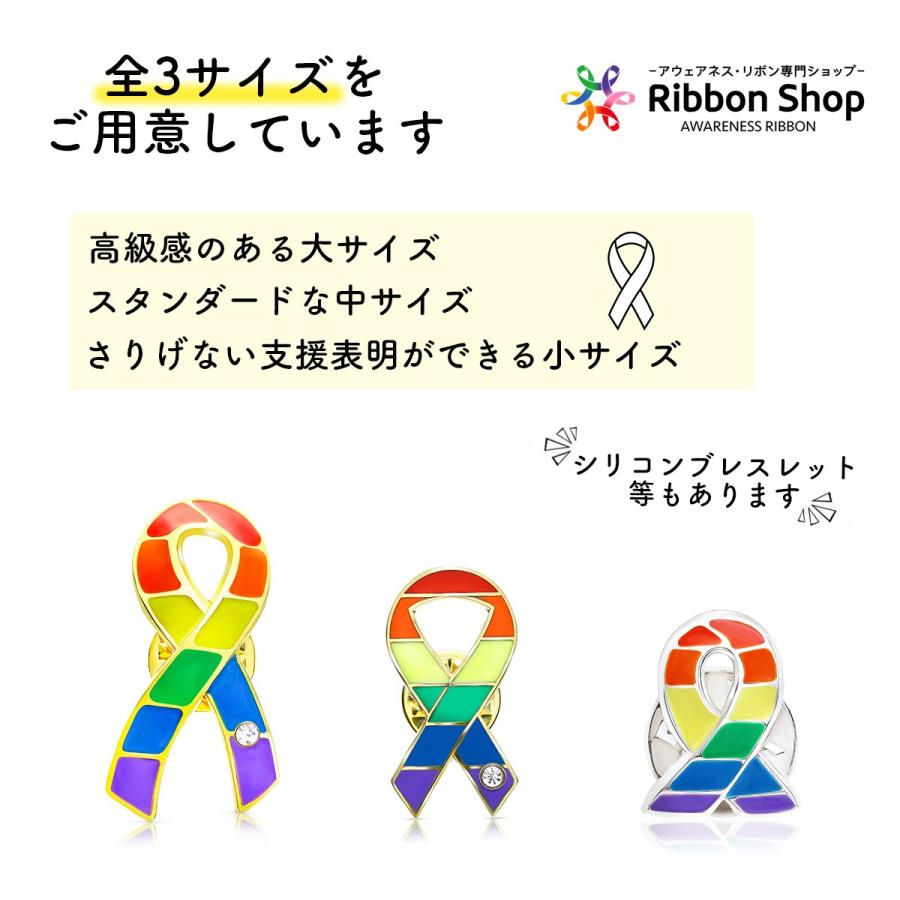 レインボーリボン ピンバッジ 大 Lgbt ゲイ レズ プライド 性的少数者 アウェアネス バッチ バッヂ Ra Pin D2 アウェアネスリボンショップ 通販 Yahoo ショッピング