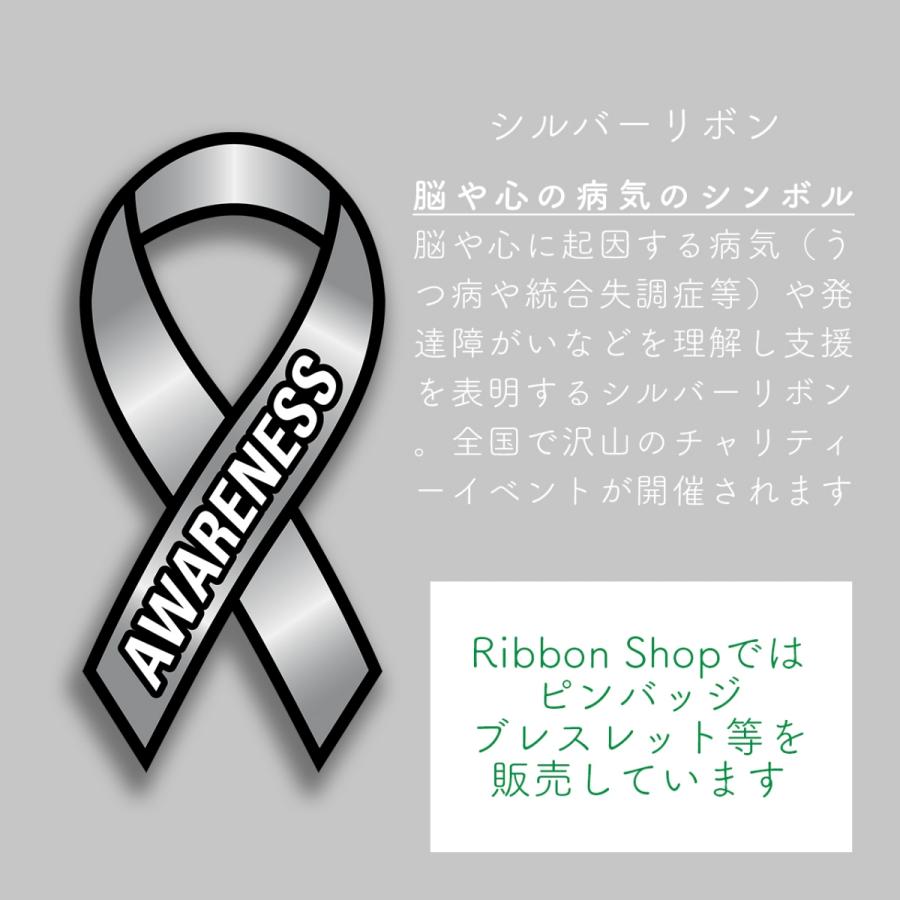 シルバーリボン キーホルダー チャーム 脳や心に起因する障害 うつ病 統合失調症 等 アウェアネス｜ribbon-shop｜08