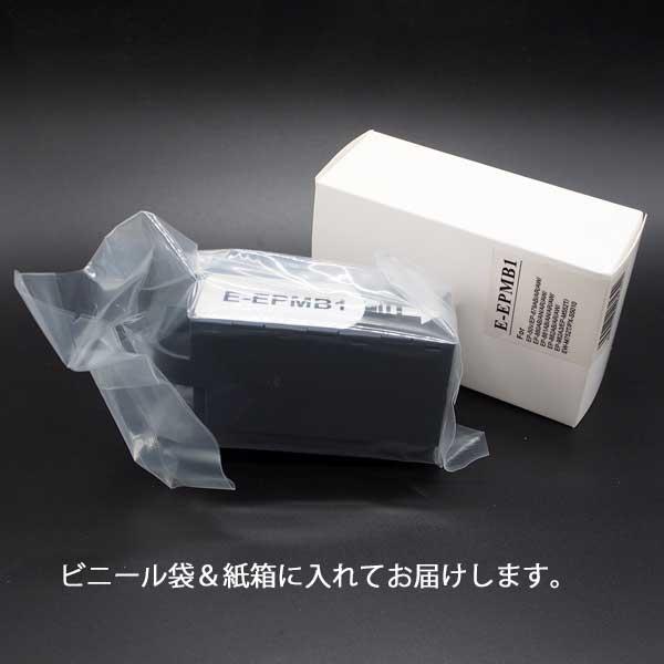 EPMB1 EPSON（エプソン）対応互換メンテナンスボックス（ICチップ付