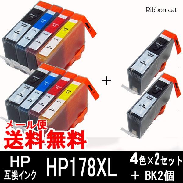 HP178XL （増量タイプ） HP  互換インクカートリッジ  ４色×2セット＋ブラック2個（計10個）｜ribboncat