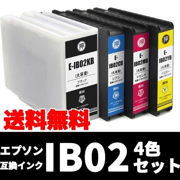 エプソン IB02B 顔料増量タイプ 互換インク 4色セット IB02KB IB02CB IB02MB IB02YB