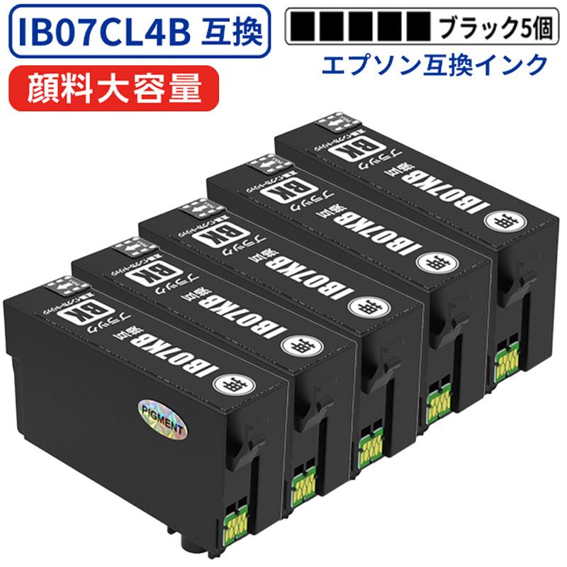 EPSON 純正インクカートリッジ[マウス] IB07KB 他 5個セット 互換品】IB07KB ブラック 5個セット マウス 大容量 顔料インク