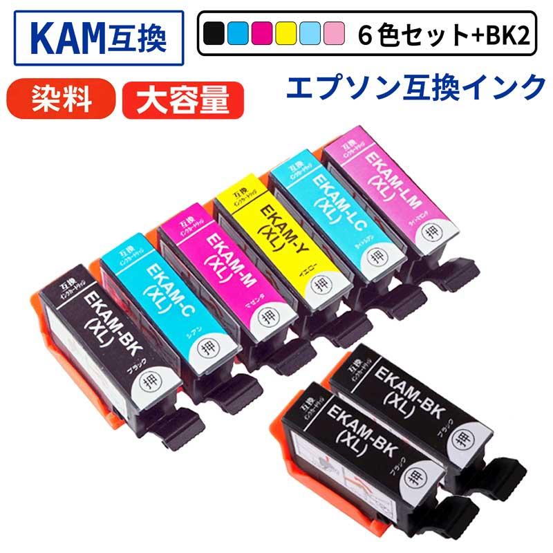 互換品】KAM-6CL-L 増量 6色セット＋ブラック2個 計8本 カメ エプソン