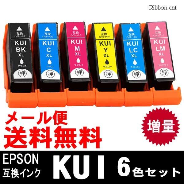 KUI-6CL-L 6色セット (増量タイプ) エプソン EPSON 互換インク EP-879A EP-880A クマノミ :kui-6cl