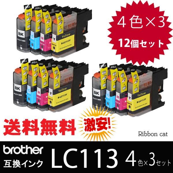 LC113 ブラザー（Brother） 互換インクカートリッジ４色セット×３セット（１２個セット） LC113-4PK LC113BK LC113C LC113M LC113Y｜ribboncat