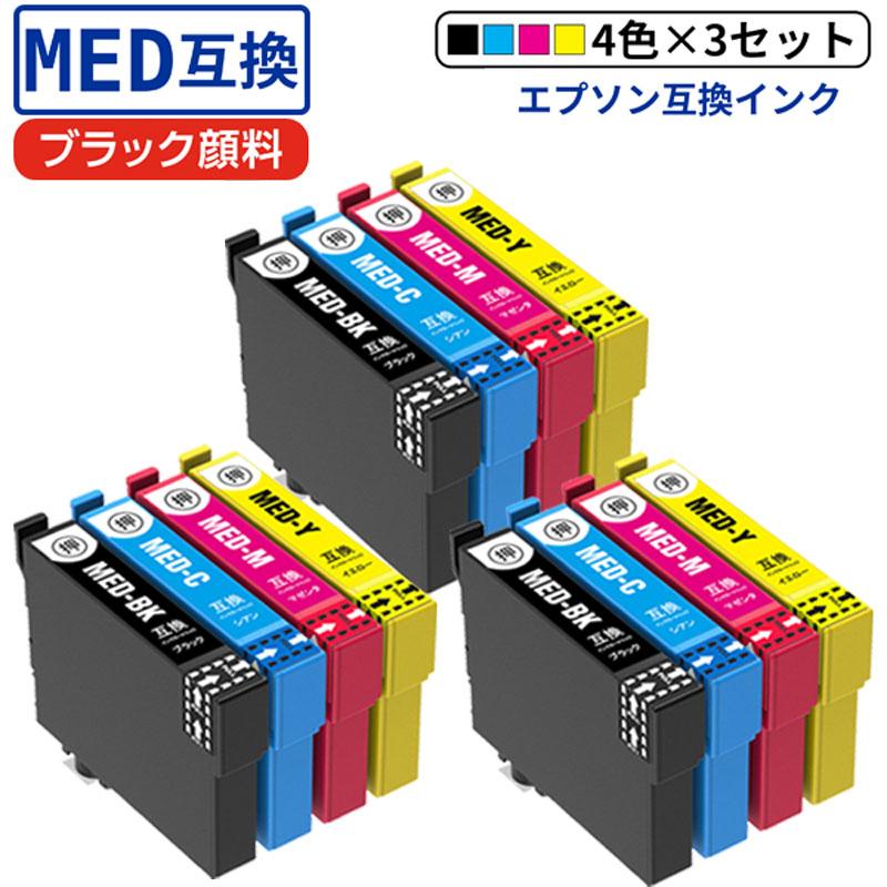 MED-4CL 4色×3セット 顔料黒 エプソン プリンター インク メダマヤキ 互換品】MED-4CL 4色×3セット 計12本（顔料ブラック＋染料カラー