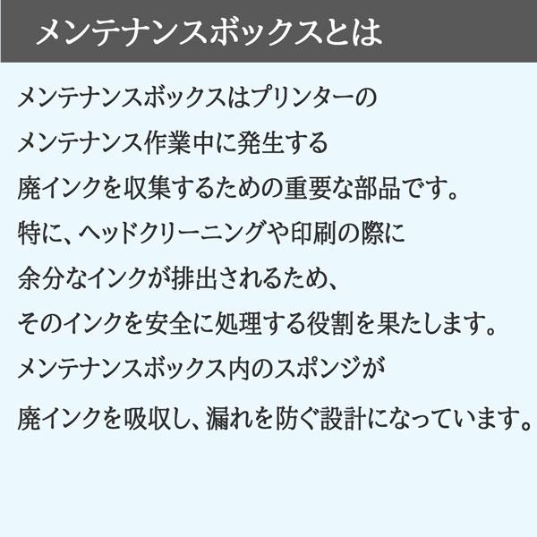 PXMB5 2個セット EPSON エプソン 互換メンテナンスボックス｜廃インク