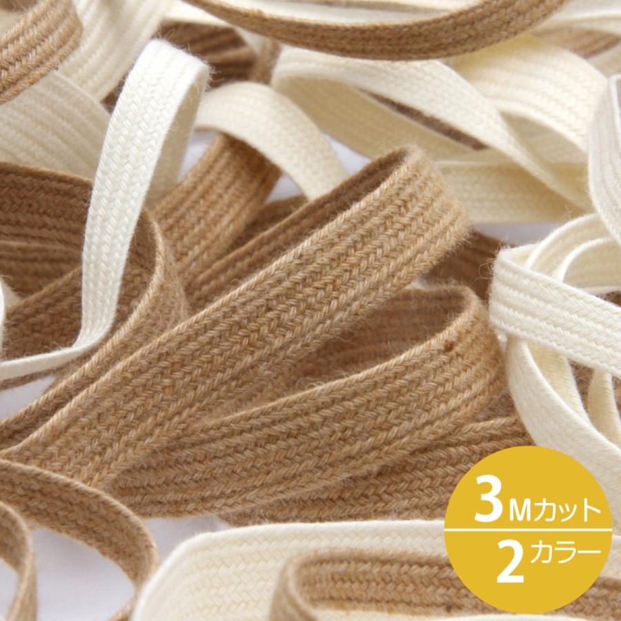 このひもの名前は 普段使っているひもを集めてみました Nunocoto Fabric