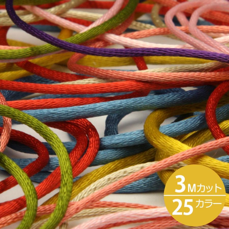 コード ひも 紐 手芸 サテンコード ポリエステル 約1 5mm 3メートルカット 服飾 アクセサリー Fujiyama Ribbon 送料無料 Fy3 60 S Ribbons Yahoo 店 通販 Yahoo ショッピング