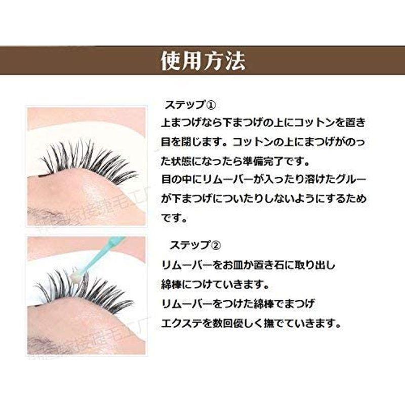 激安直営店 マツエク リムーバー グルーリムーバー セルフ施術 セルフエクステ つけまつげ - www.dancamacae.com.br 激安直営店 マツエク リムーバー グルーリムーバー セルフ施術 セルフエクステ つけまつげ - www.dancamacae.com.br
