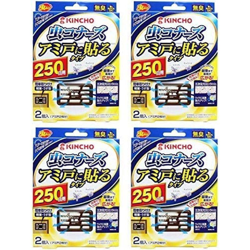 まとめ買い虫コナーズ アミ戸に貼るタイプ 網戸用虫よけ 250日 2個入 無臭 4個 害虫駆除 忌避剤 Kingsafaritours Com