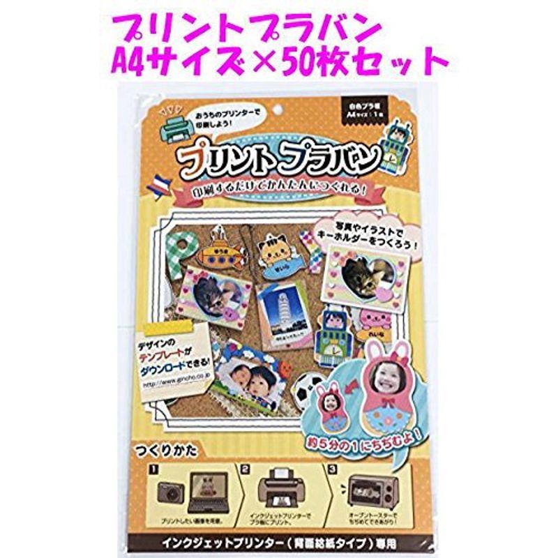 50枚セットプリント プラバン プリンター用紙 コピー用紙 サイズインクジェットプリンター背面給紙タイプ専用 プリンター用紙 コピー用紙 プラバン Ribenヤフーショッピング店 アウトレット通販売 の