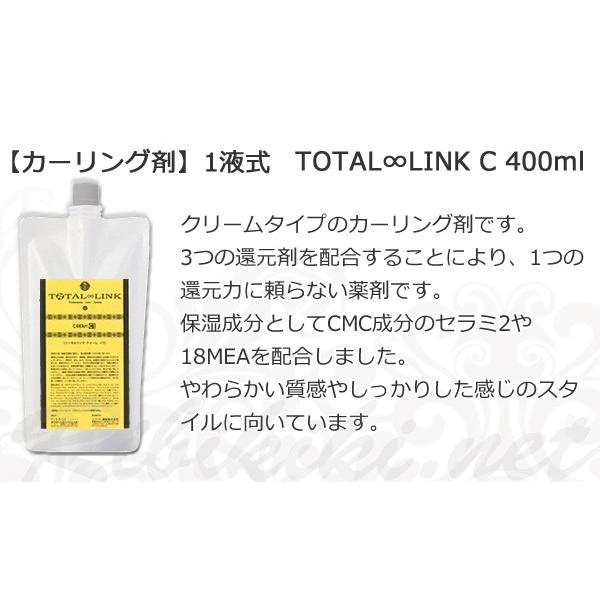 送料無料 Bnext デジタルパーマ機器専用 ホット系パーマシステム TOTAL