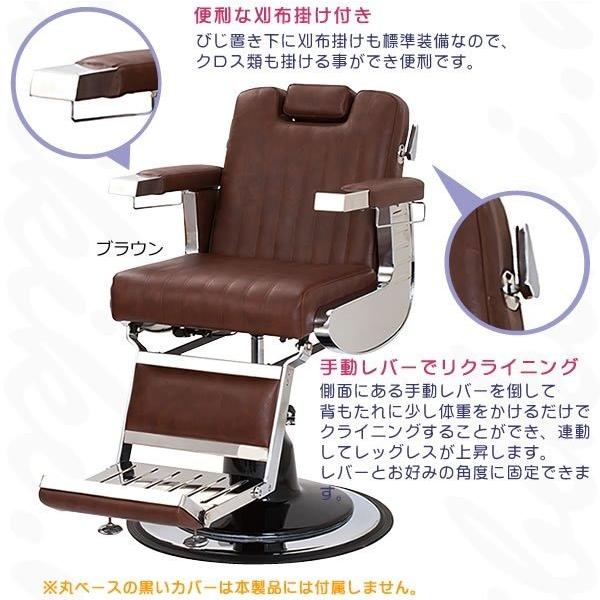 送料無料 フィフティヴィジョナリー 理容椅子 LUMBER ランバー 美容室