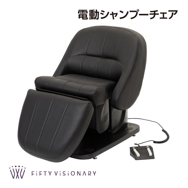 送料込】美容室電動シャンプー椅子