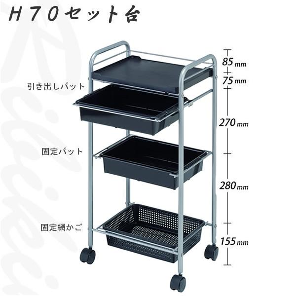 送料無料 西村製作所 H70セット台 美容室用ワゴン 新品ワゴン部門ランキング１位_3