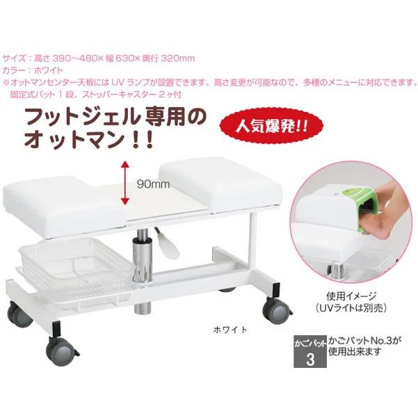 送料無料 西村製作所 CB-811 オットマン キャスター付き パット付き